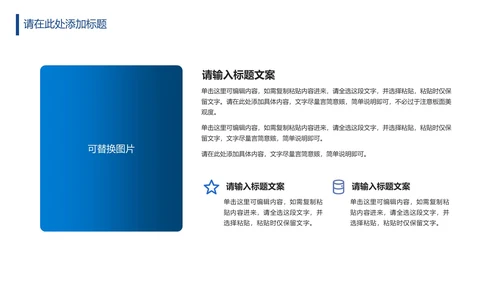 蓝色商务季度总结PPT模板