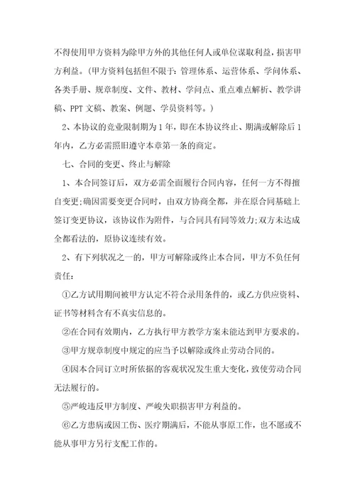 公司签的劳务合同书3篇