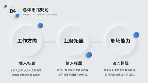 蓝色简约个人介绍竞聘简历PPT模板