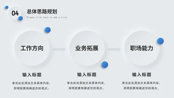 蓝色简约个人介绍竞聘简历PPT模板