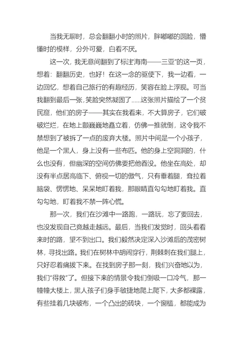 总会想起那张照片作文700字