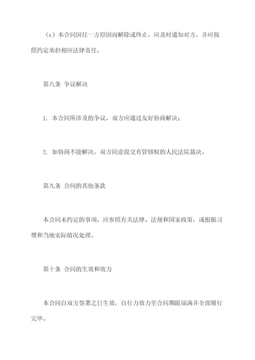 广东省小区停车位租赁合同