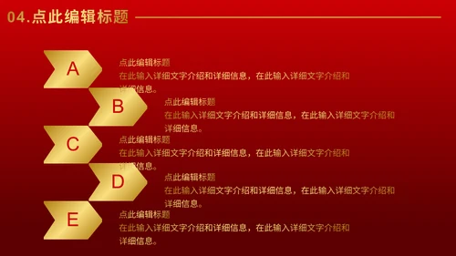 企业荣誉表彰大会通用PPT模板