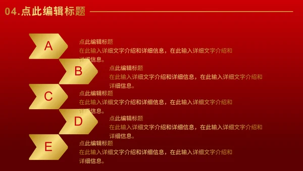 企业荣誉表彰大会通用PPT模板