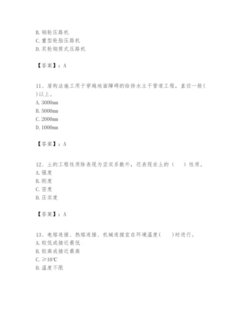 2024年一级建造师之一建市政公用工程实务题库及参考答案（名师推荐）.docx