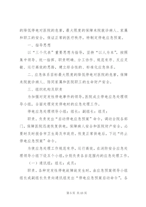 博物馆消防工作应急预案 (4).docx