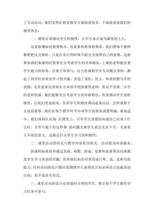 英语老师上课教学心得五篇.docx