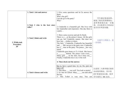 Unit 1 Cinderella 单元整体教学设计（4个课时）