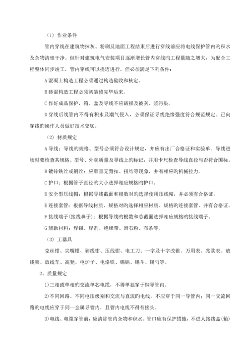 智能优质建筑综合施工专题方案.docx