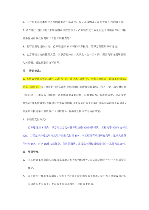 清工劳务分包合同.docx