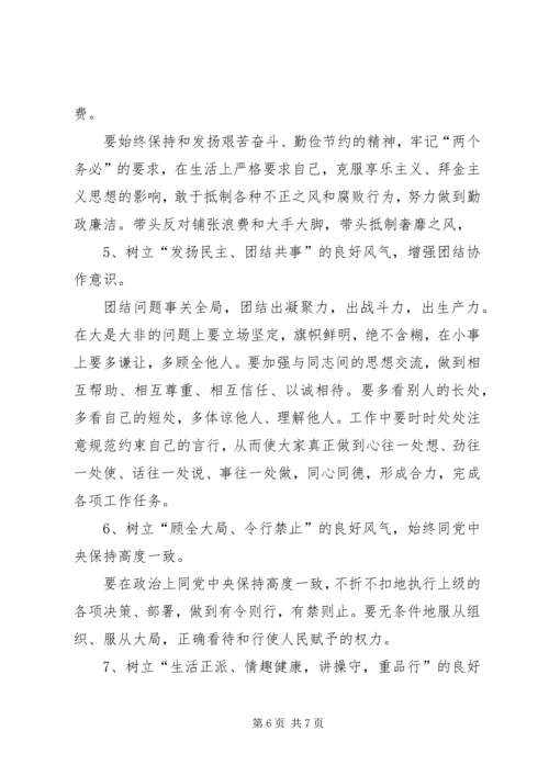 乡镇在五风整顿专题会的致辞稿.docx