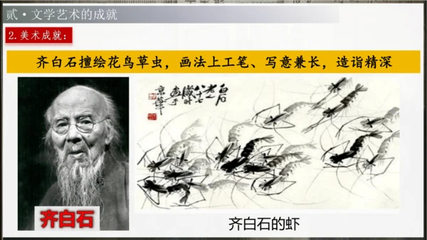 第26课 教育文化事业的发展（课件）-【课堂无忧】新课标同步核心素养课堂