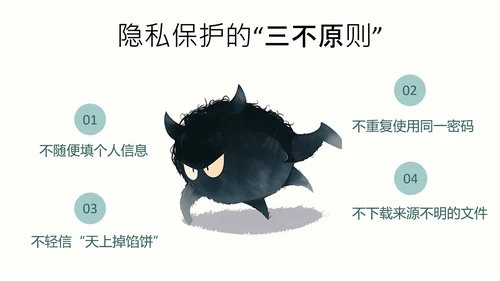 黄蓝色简约卡通插画网络安全指南PPT模板