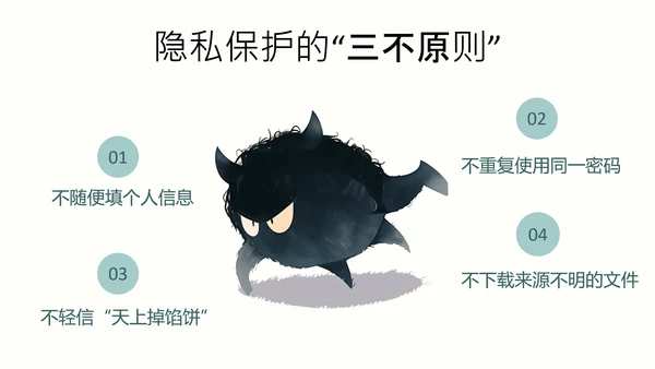 黄蓝色简约卡通插画网络安全指南PPT模板