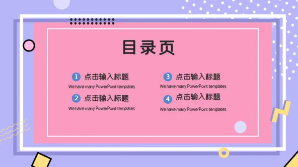 自我介绍通用PPT模板