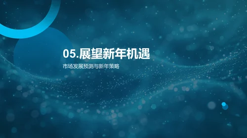 IT互联网行业年报告PPT模板