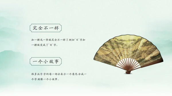 书画卷轴有趣的汉字通用PPT模板