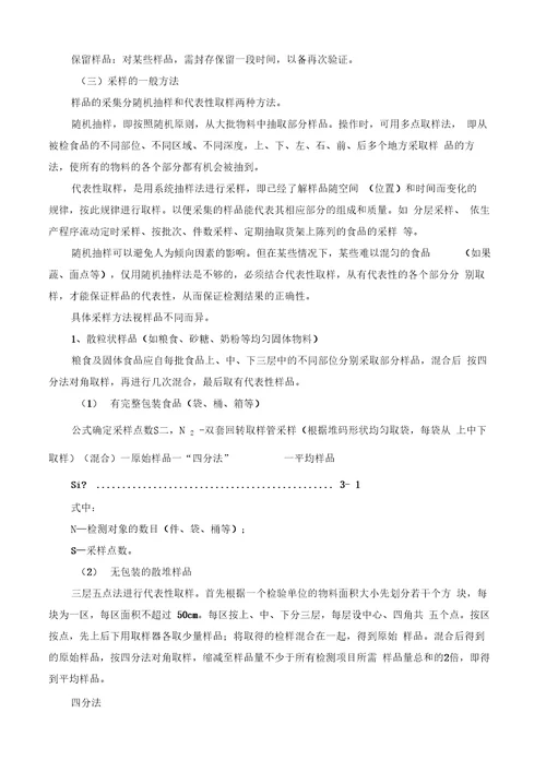 河南农业职业学院课时授课方案