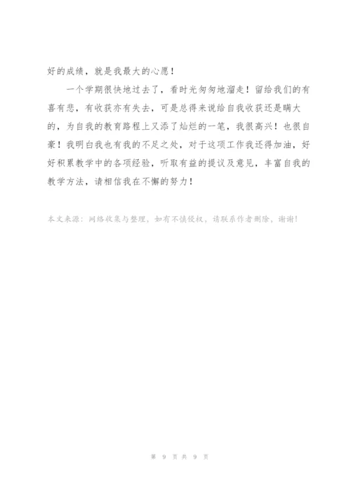 新目标九年级上学期英语教学工作总结.docx