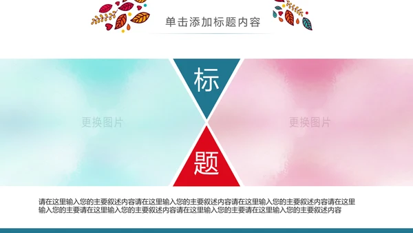 精美少数民族风情民族风图案传统文化动态ppt模板