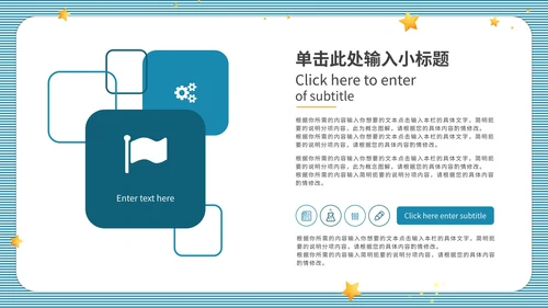 蓝色条纹教师课件ppt模板