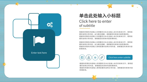 蓝色条纹教师课件ppt模板