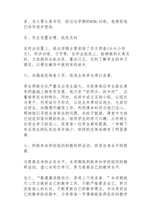 初一语文学期总结10篇.docx