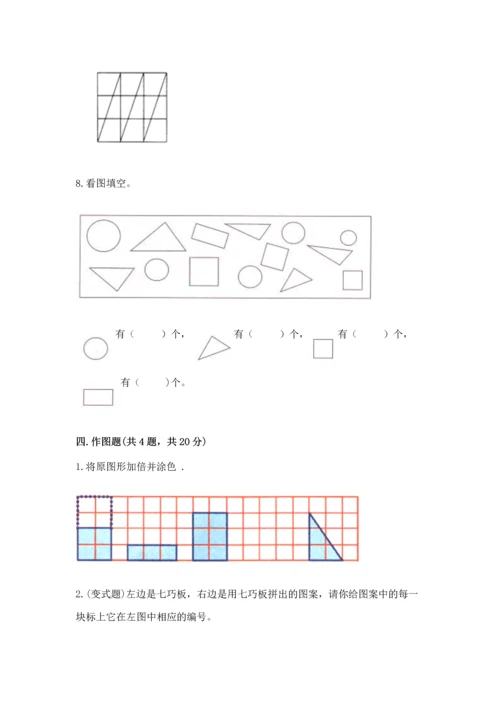 冀教版二年级下册数学第五单元 四边形的认识 测试卷【培优】.docx