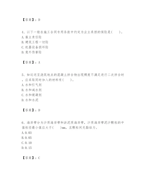 2024年一级建造师之一建港口与航道工程实务题库含完整答案（历年真题）.docx