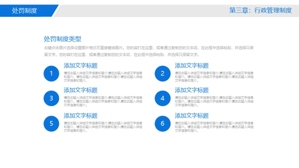 新员工入职培训手册通用PPT模板