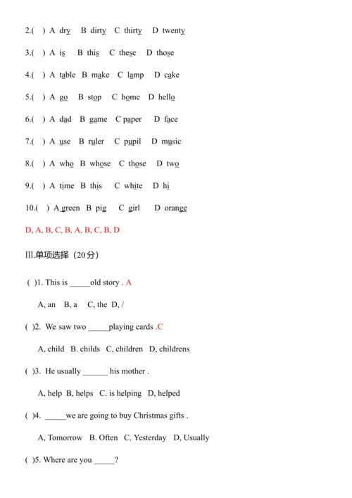 2023年冀教版小升初英语模拟试题及答案完整版.docx