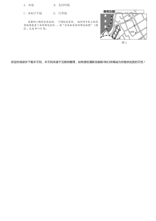 2019年秋期七年级上册地理半期考试卷033353.docx