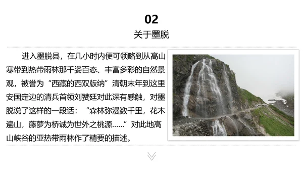西藏印象旅行相册大牦牛通用PPT模板