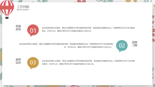 2019清新文艺花卉年度总结通用PPT模板