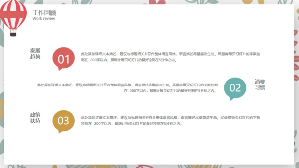 2019清新文艺花卉年度总结通用PPT模板