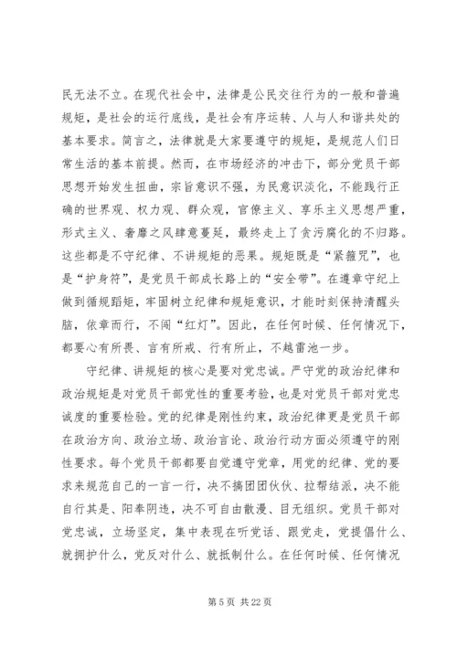 政治纪律学习心得体会.docx