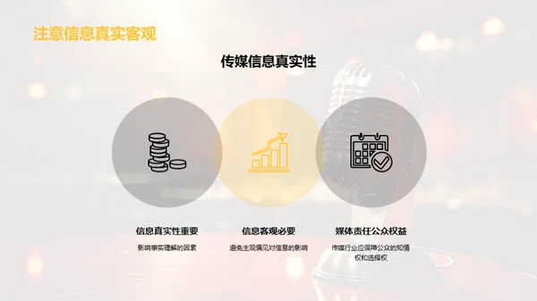 传媒新纪元：探索与变革