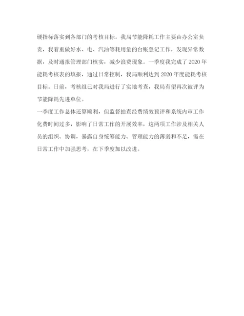 精编之财务员工作总结范文.docx