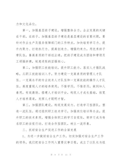 维修工工作个人总结.docx