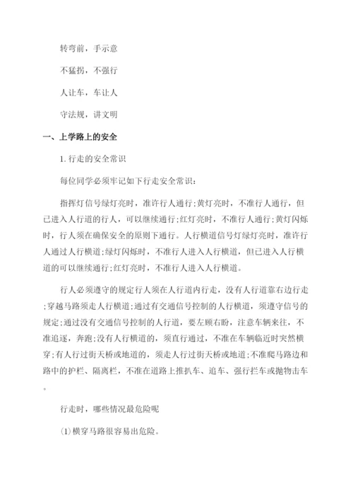 车辆安全管理措施论文怎么写.docx