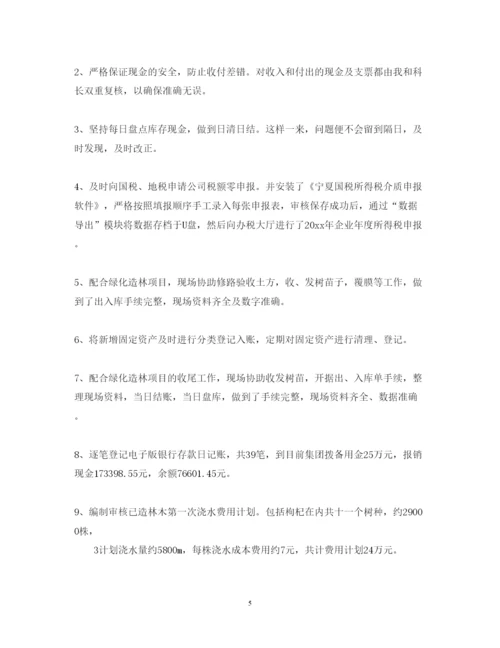 精编半年出纳工作心得体会优秀范文.docx