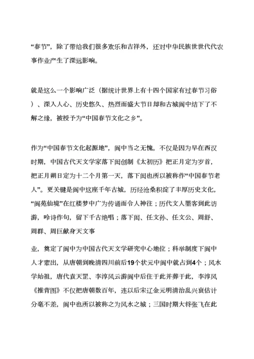 灯会活动专业策划专项方案.docx