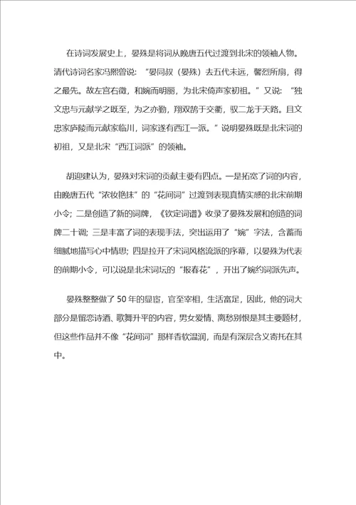 诗词研究：“西江词派：提升创作境界引领宋词转型