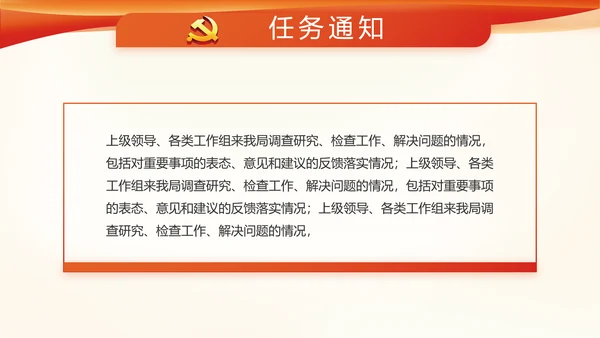 红色党建党政党支部工作总结汇报PPT