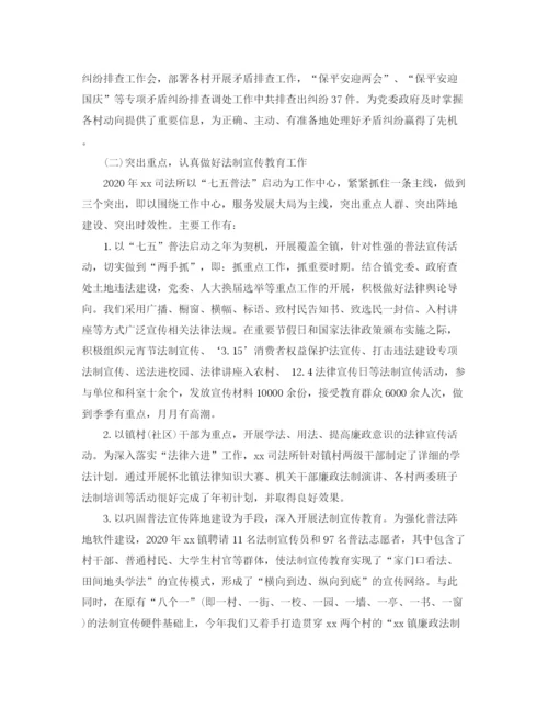 精编之司法职业个人工作总结范文.docx