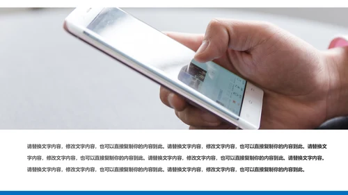 5G手机移动互联网科技智慧生活PPT模板