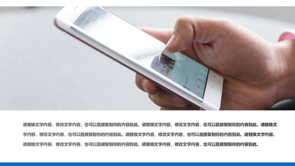 5G手机移动互联网科技智慧生活PPT模板