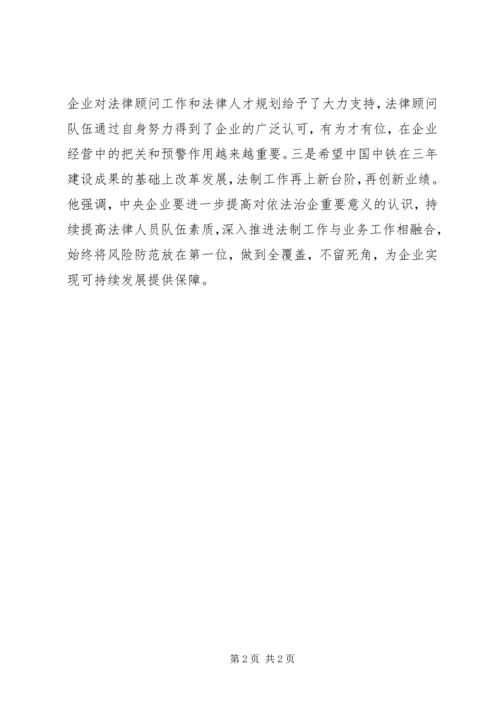 企业法制建设验收工作简讯.docx