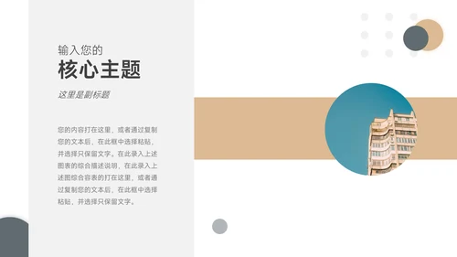 黄色前行主题工作汇报PPT模板