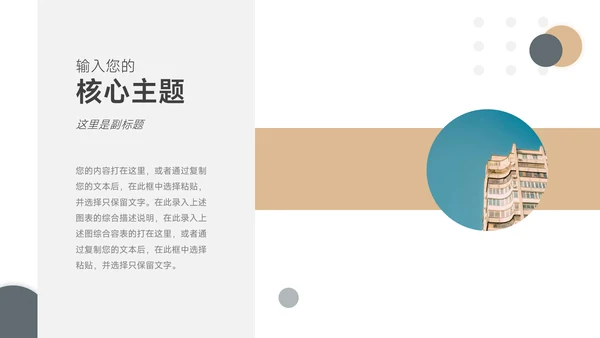 黄色前行主题工作汇报PPT模板